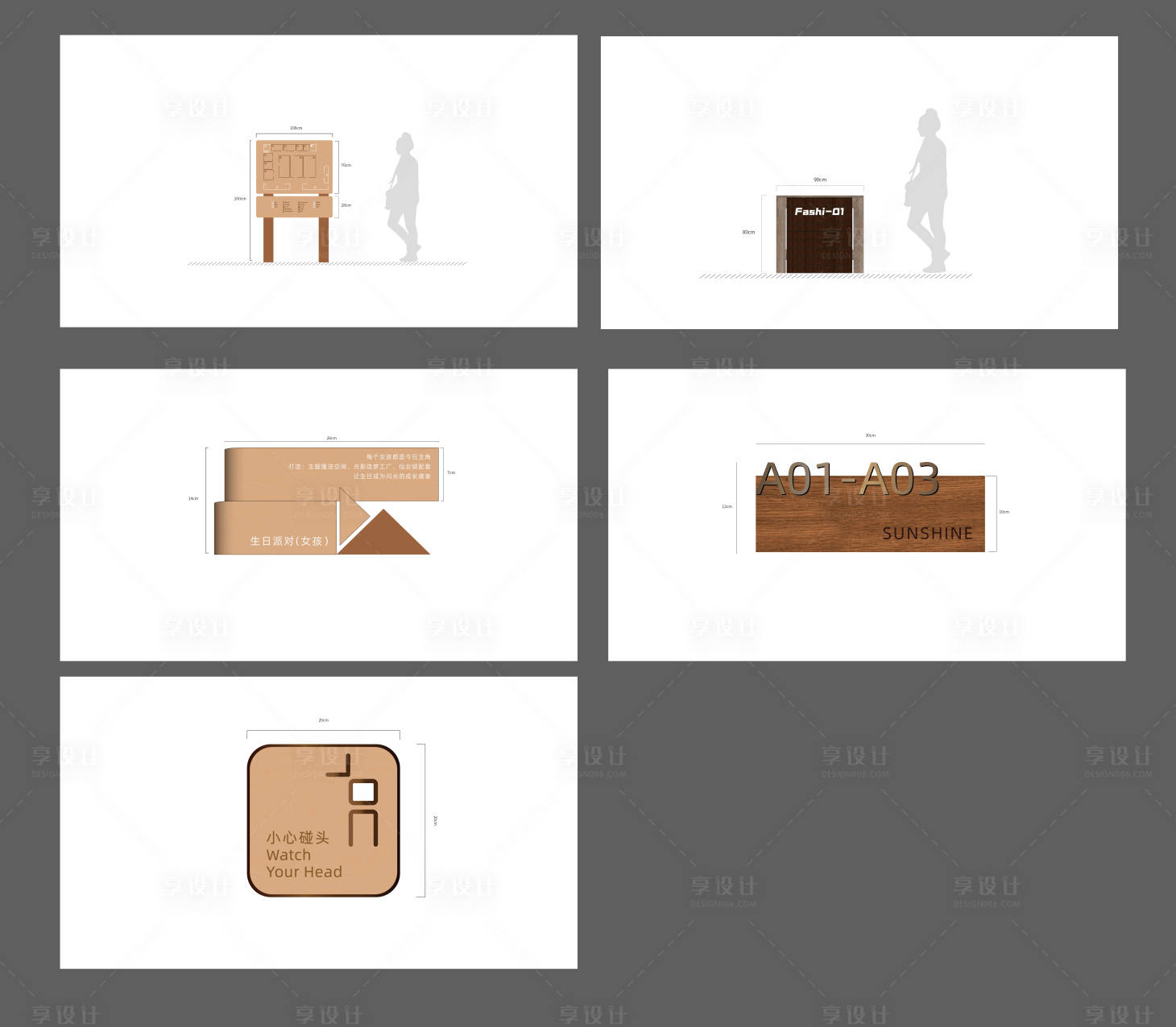 源文件下载【享设计】搜索编号：24890034750794853【门牌导视】