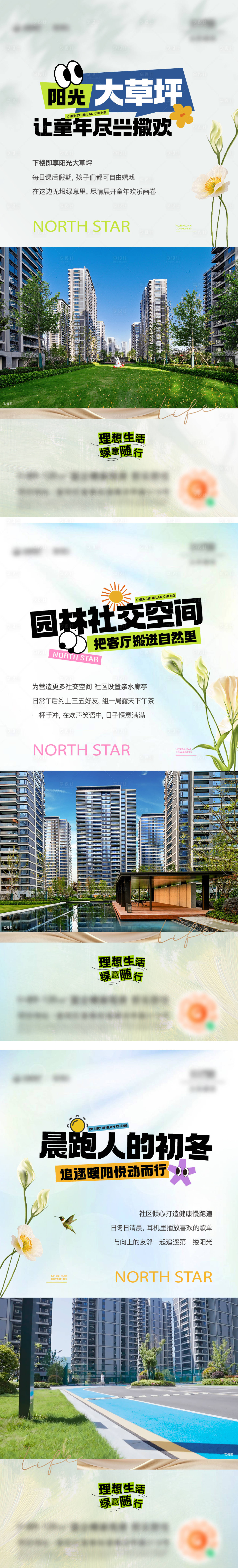 源文件下载【享设计】搜索编号：53550034479284420【地产配套价值海报】