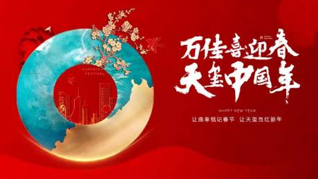 源文件下载【享设计】搜索编号：19620034466768554【新年毛笔字中式主画面】