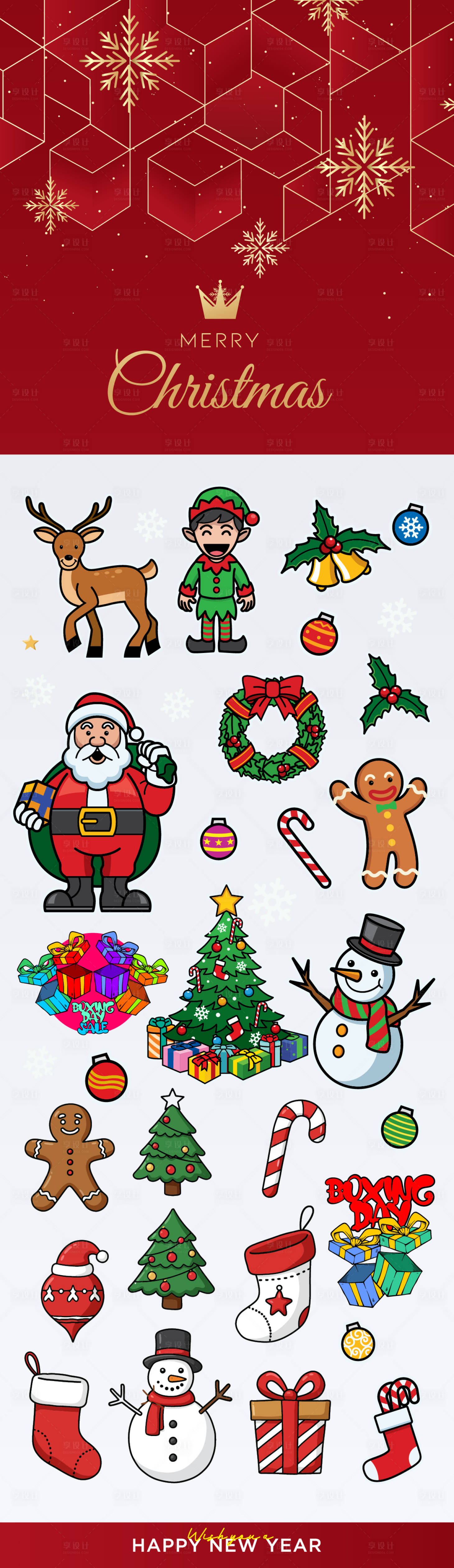 源文件下载【享设计】搜索编号：23190034578828207【圣诞平安夜活动海报】