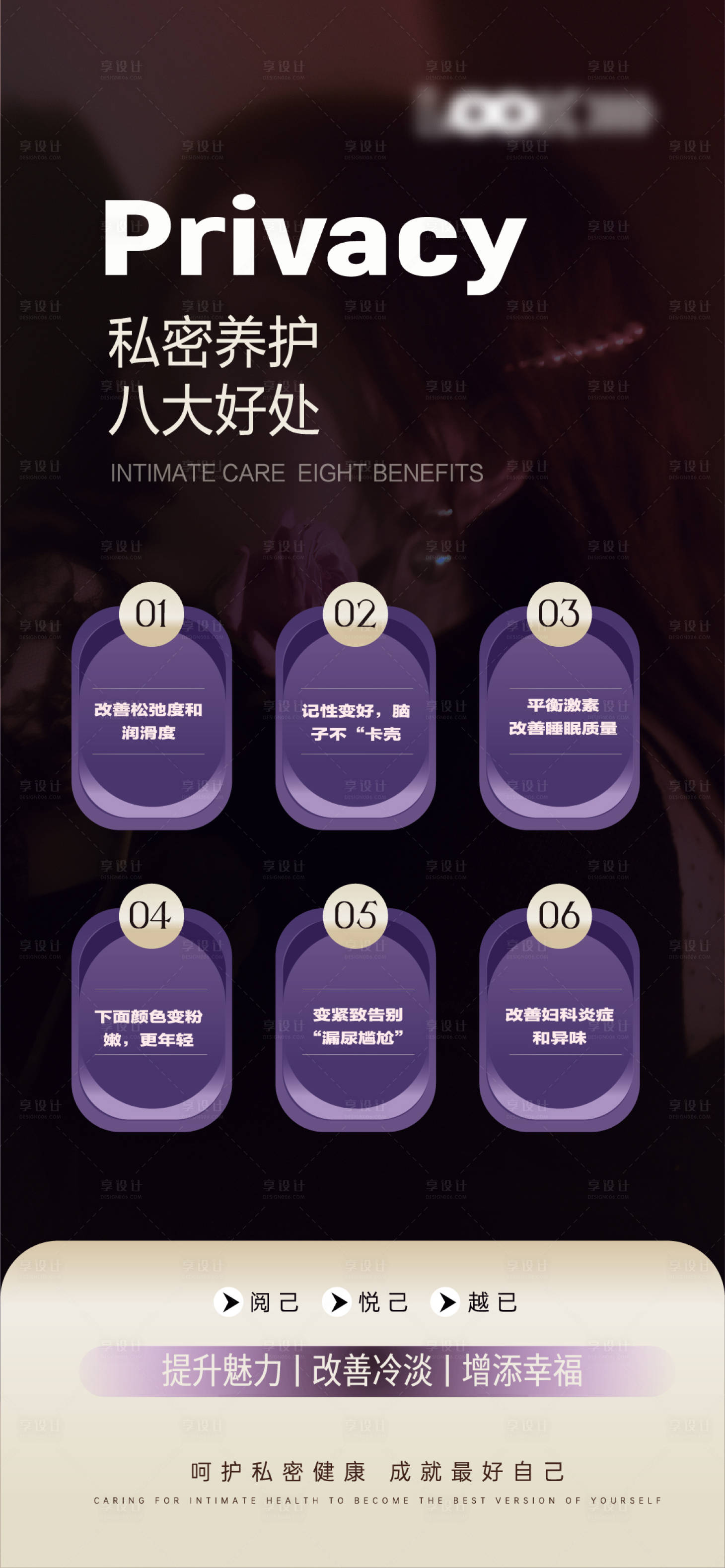 源文件下载【享设计】搜索编号：16360034541187133【私密海报私密朋友圈】