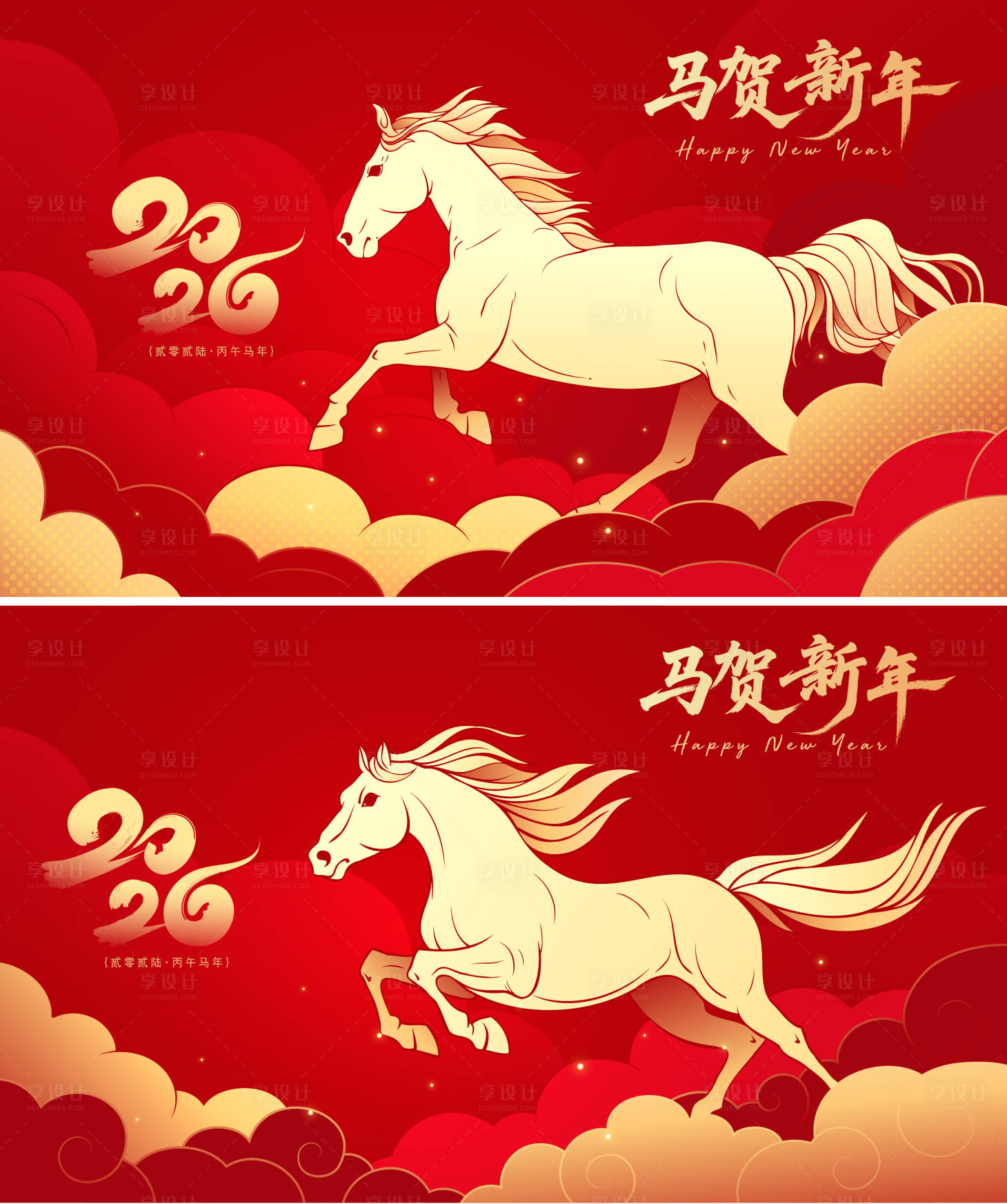 源文件下载【享设计】搜索编号：70970034662092462【2026马年新年活动背景板】