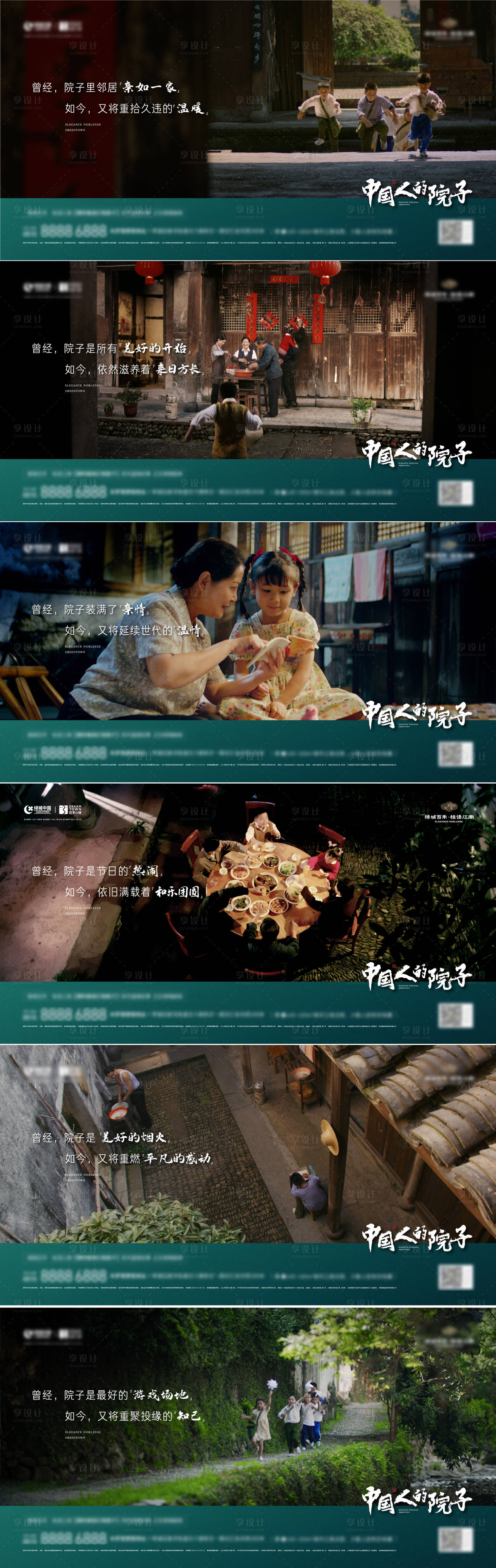 源文件下载【享设计】搜索编号：60590034648405036【地产返乡置业系列海报】