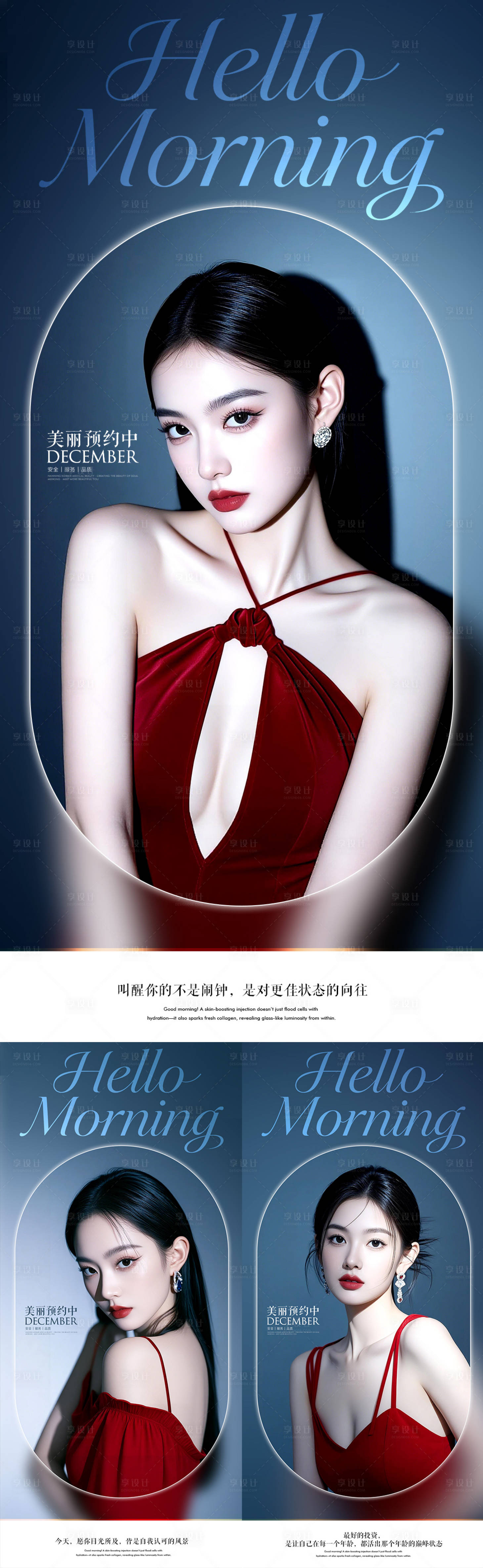 源文件下载【享设计】搜索编号：28230034594235239【早安励志海报】