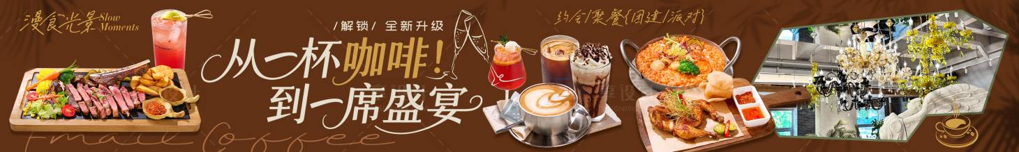 源文件下载【享设计】搜索编号：59060034592281527【西餐大众点评五连图】