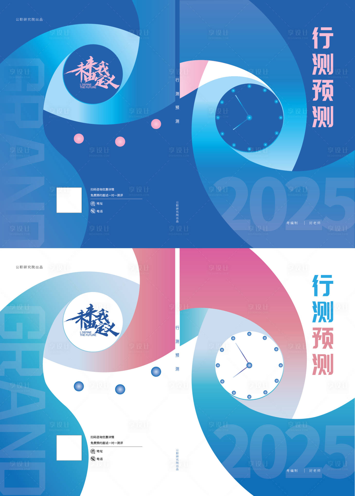 源文件下载【享设计】搜索编号：80350034436662604【创意封面】