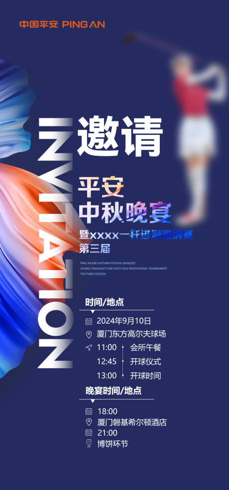 源文件下载【享设计】搜索编号：78720034248439399【邀请函】