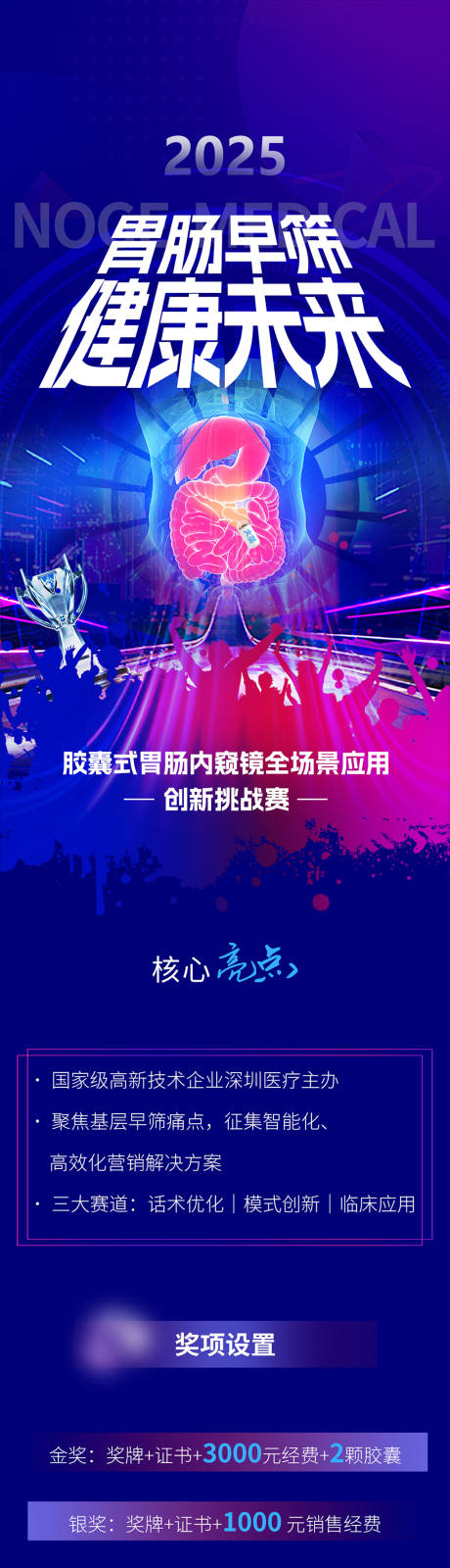 源文件下载【享设计】搜索编号：97790034429612378【方案PK赛活动长图】