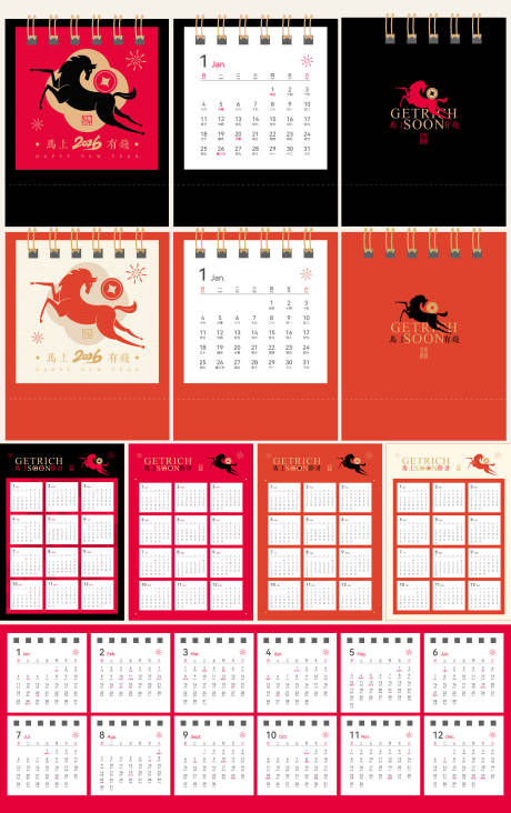 源文件下载【享设计】搜索编号：33780034770764837【2026马年迷你小台历】