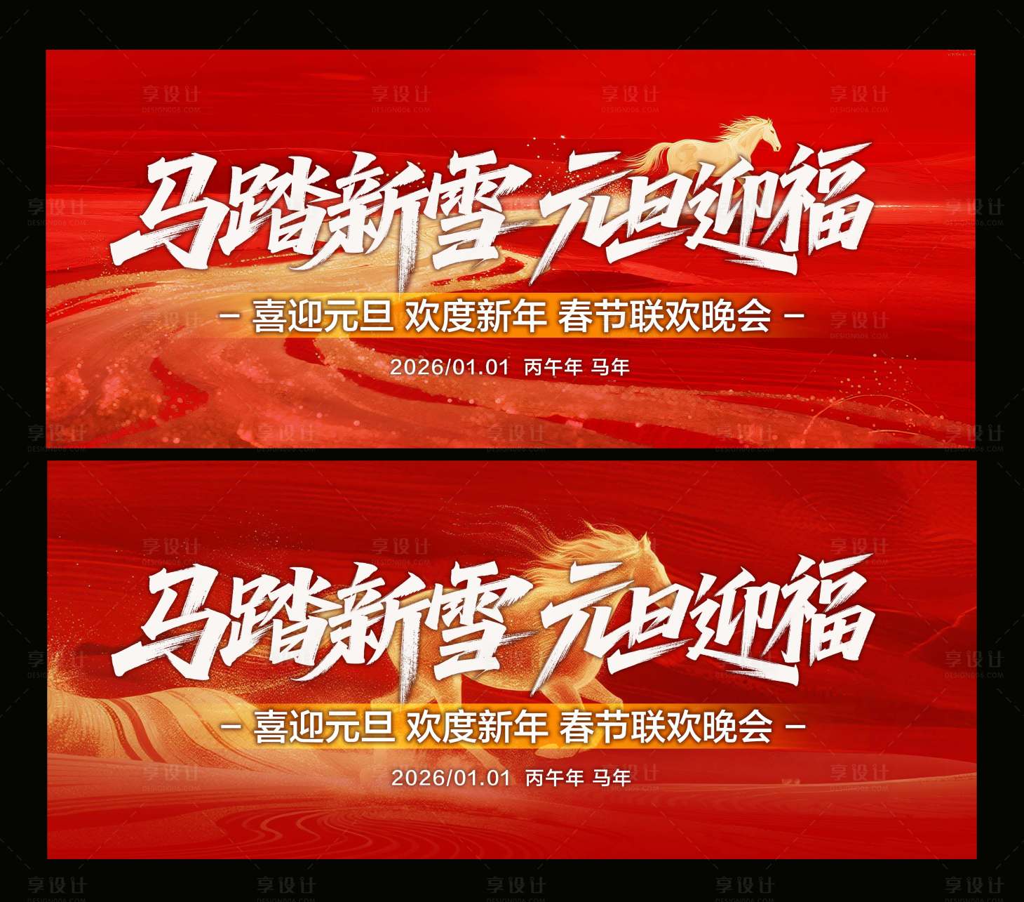 源文件下載【享設(shè)計(jì)】搜索編號：62060034445687474【元旦節(jié)春節(jié)聯(lián)歡晚會(huì)】