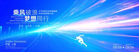 源文件下載【享設計】搜索編號：23650034641396235【最新企業(yè)年會活動背景畫面】