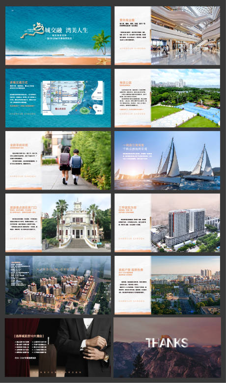 源文件下载【享设计】搜索编号：89870034693078810【地产画册PPT推介设计】