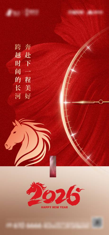 源文件下载【享设计】搜索编号：12760034699402028【地产马年元旦红金海报】