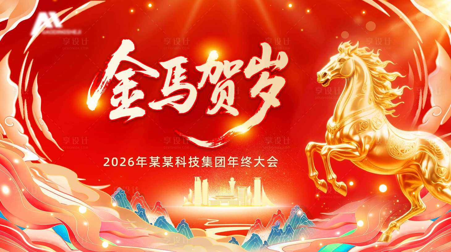 源文件下载【享设计】搜索编号：26480034318015360【主画面】