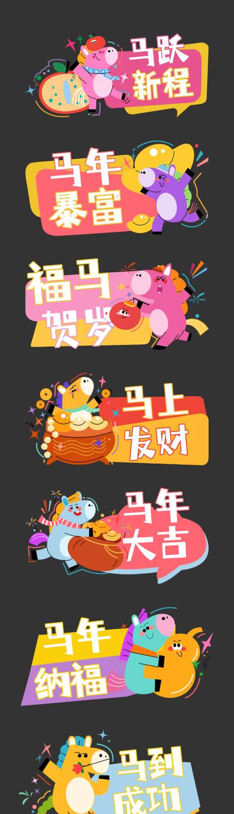 源文件下载【享设计】搜索编号：92200034766918004【马年新春卡通手举牌打卡牌】