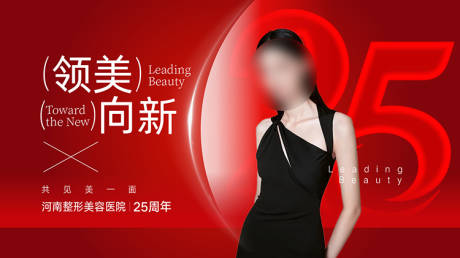 源文件下载【享设计】搜索编号：31280034449839136【整形美容 】