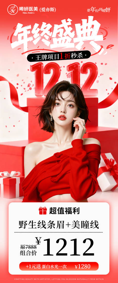 源文件下载【享设计】搜索编号：40710034587255314【医美 】