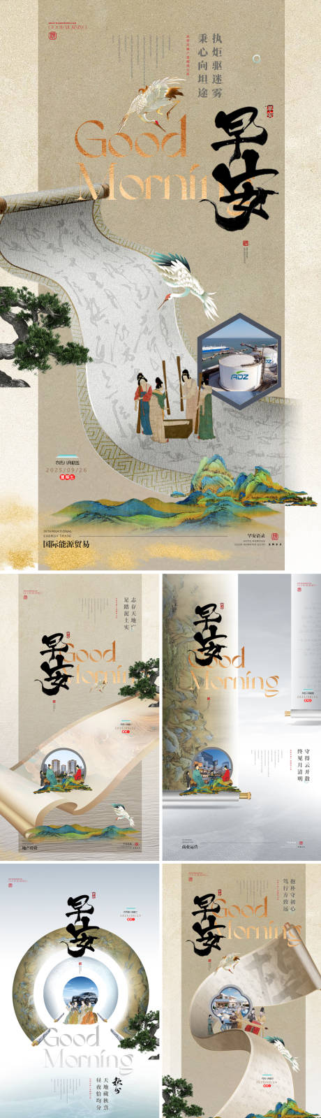 源文件下载【享设计】搜索编号：30930034469294208【地产早安国风复古系列海报】