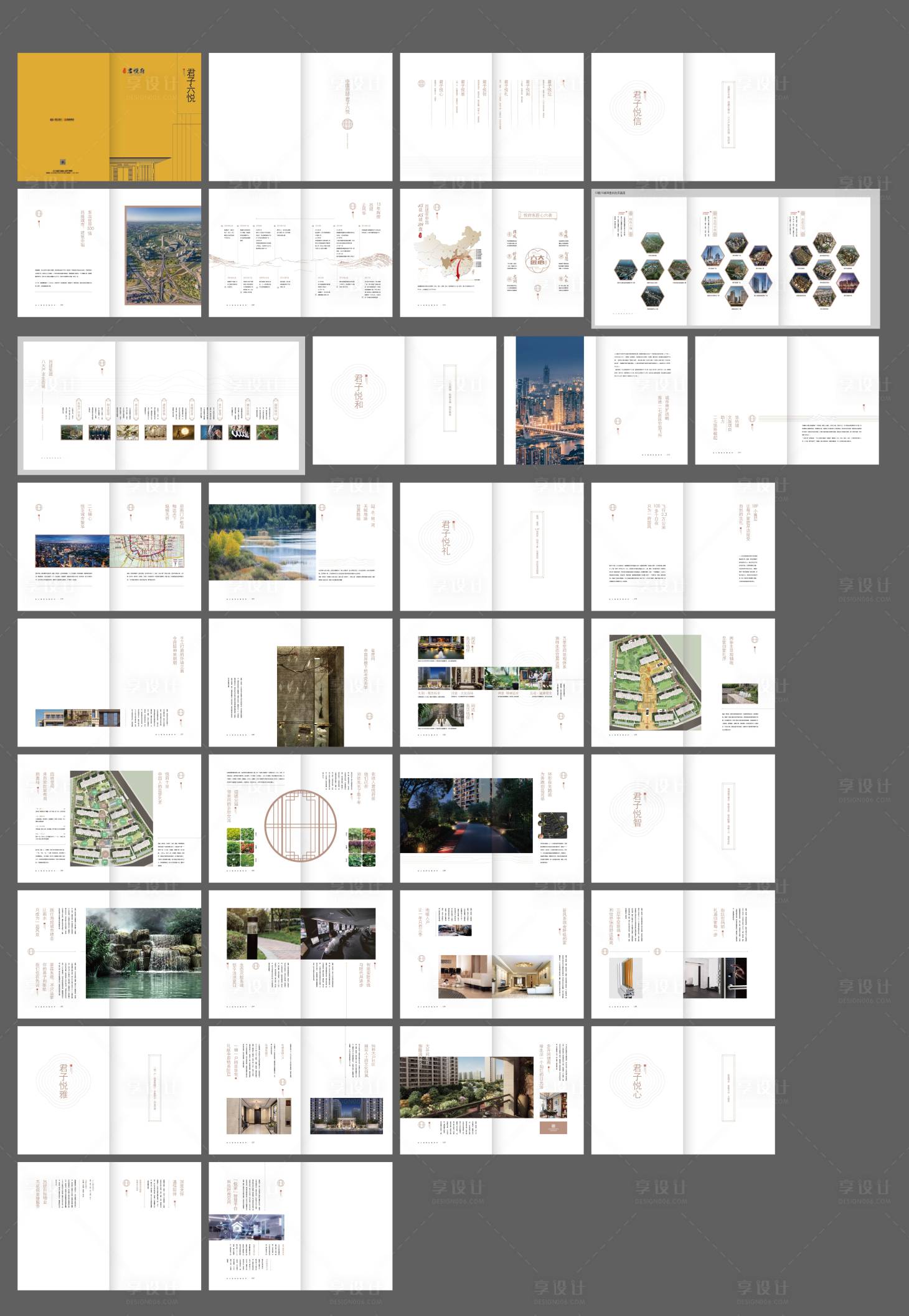 源文件下载【享设计】搜索编号：42020034662508497【楼书图册画册宣传册】