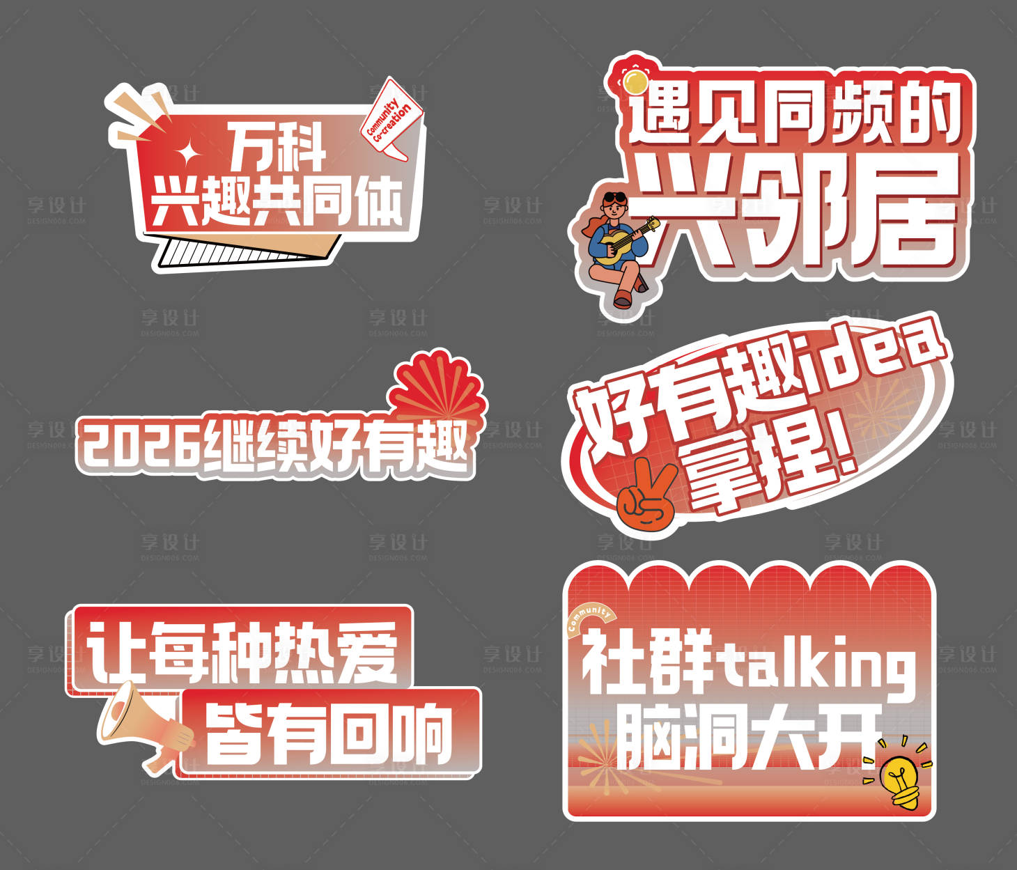 源文件下载【享设计】搜索编号：34050034762828326【手举牌物料】