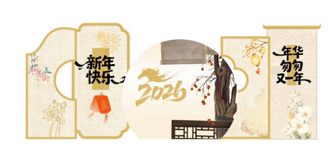 源文件下载【享设计】搜索编号：39470034527038459【中式大唐风新年快乐美陈拍照打卡】