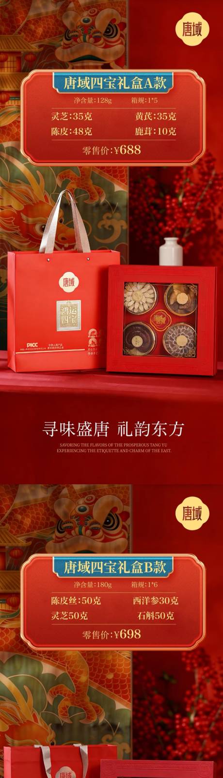 源文件下载【享设计】搜索编号：33270034747641258【电商产品介绍海报】