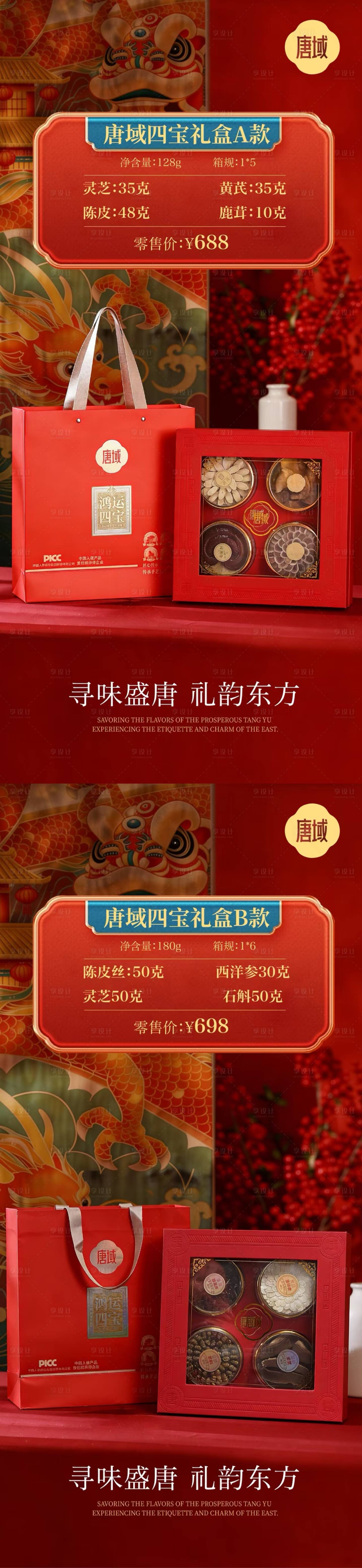 源文件下载【享设计】搜索编号：33270034747641258【电商产品介绍海报】