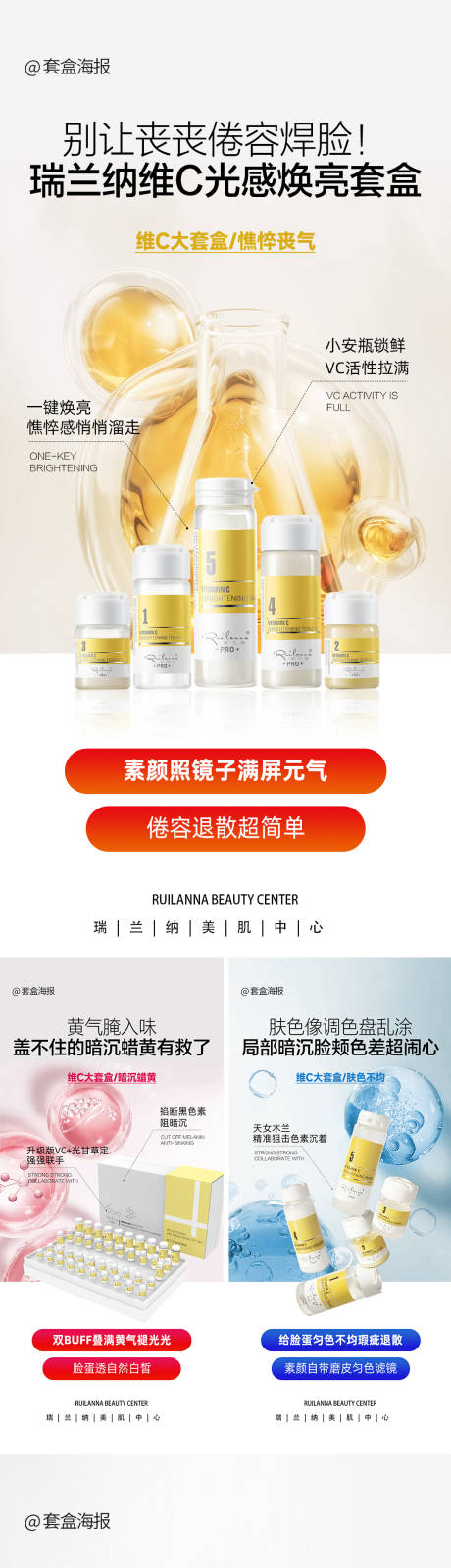 源文件下载【享设计】搜索编号：91950034711784480【美妆产品海报】