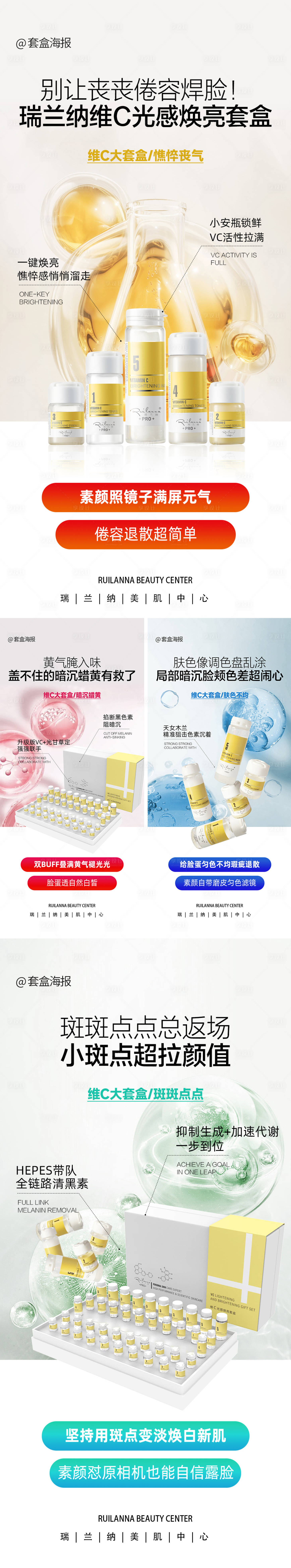 源文件下載【享設計】搜索編號：91950034711784480【美妝產(chǎn)品海報】