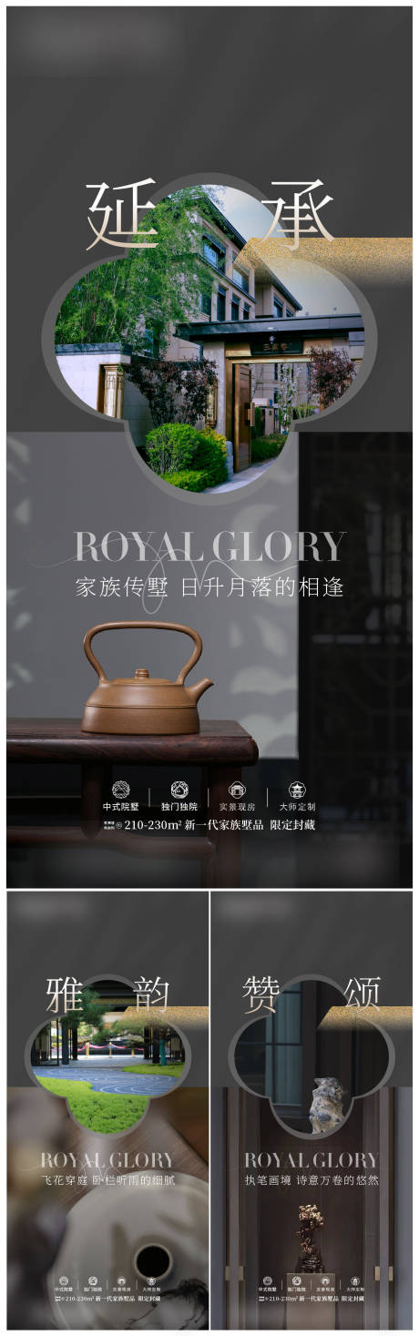 源文件下载【享设计】搜索编号：46720034718394286【叠墅价值点系列单图】