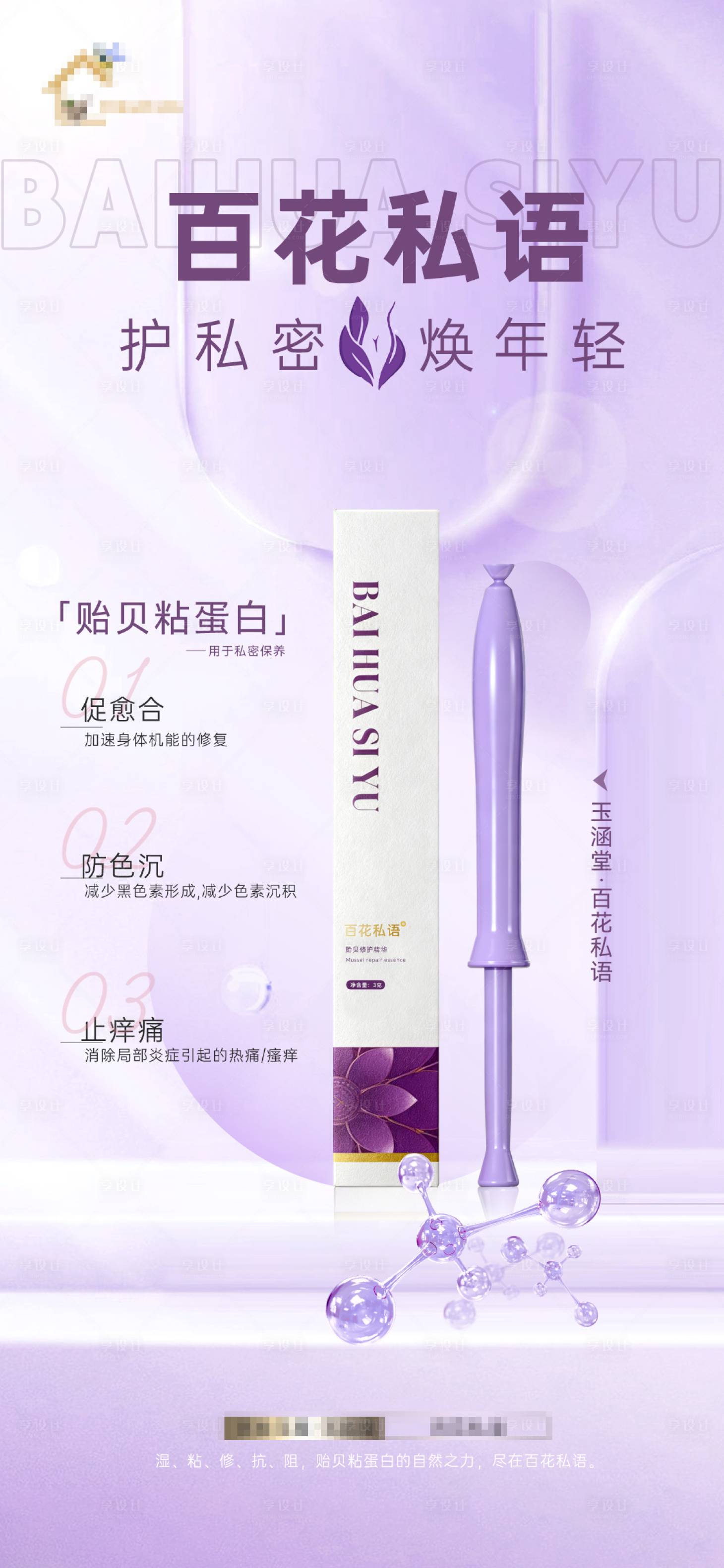 源文件下载【享设计】搜索编号：39240034427184889【私密产品 】