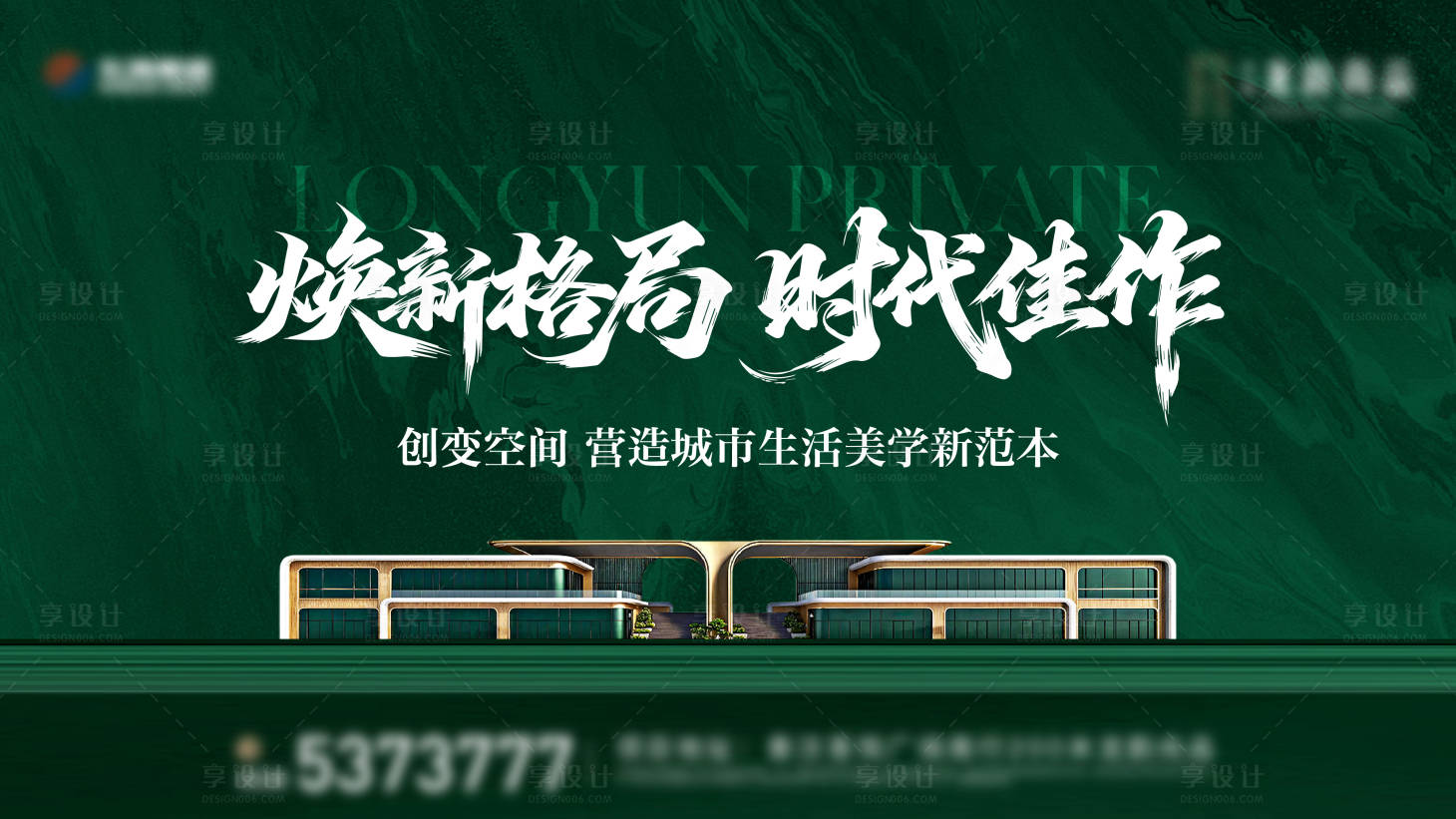 源文件下载【享设计】搜索编号：87450034347494050【地产洋房主画面】