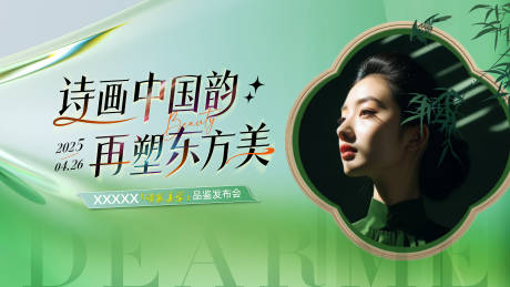 源文件下载【享设计】搜索编号：63830034497181546【医美活动主画面】