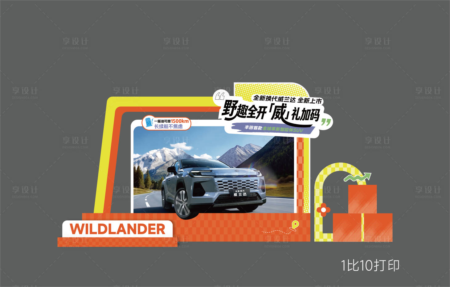 源文件下载【享设计】搜索编号：38980034760426103【汽车展厅美陈布置】