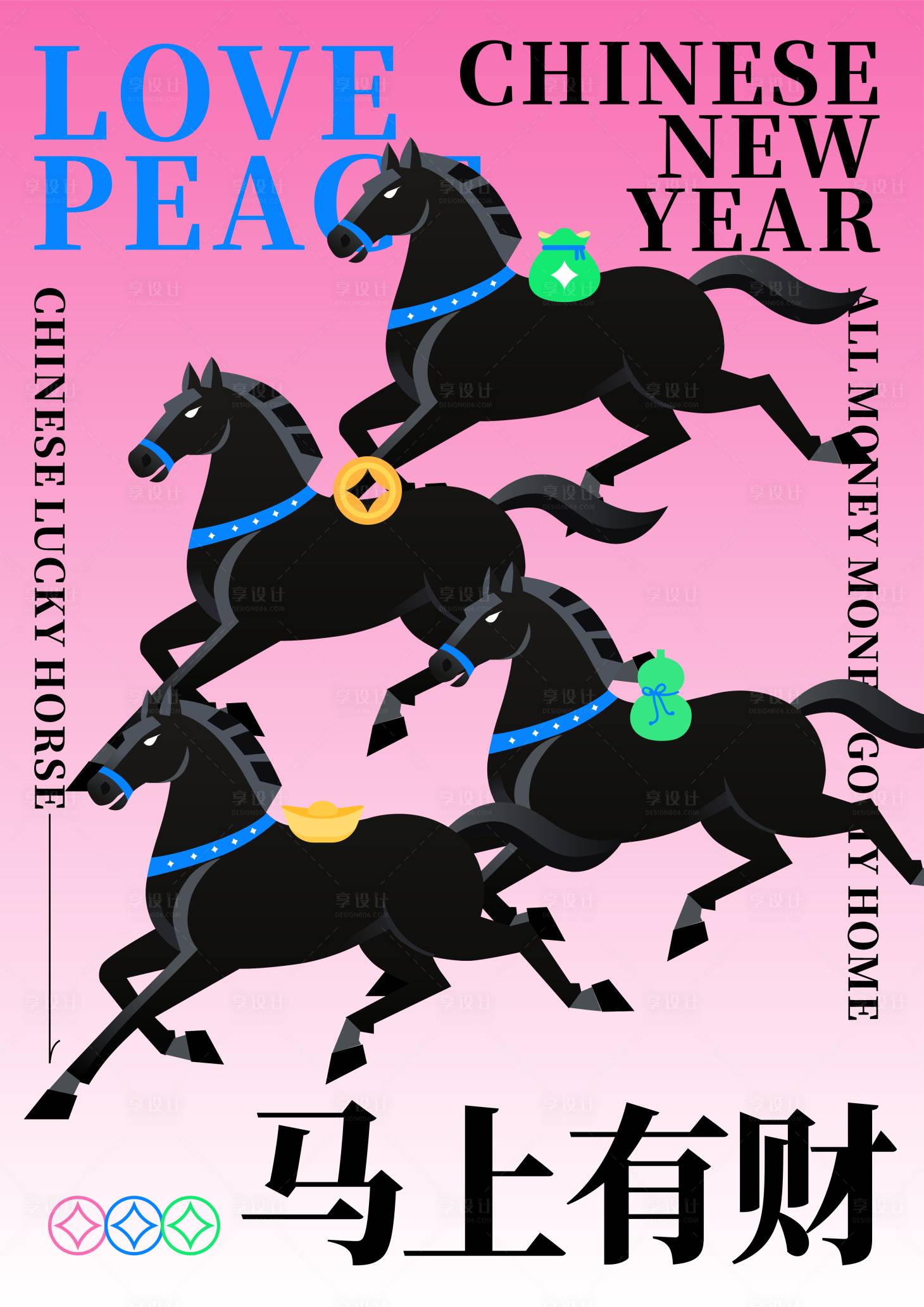 源文件下载【享设计】搜索编号：16640034614457956【2026马年新年马上有财海报】