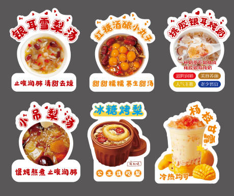 源文件下载【享设计】搜索编号：25200034598894109【银耳雪梨汤美食广告设计梨汤 】