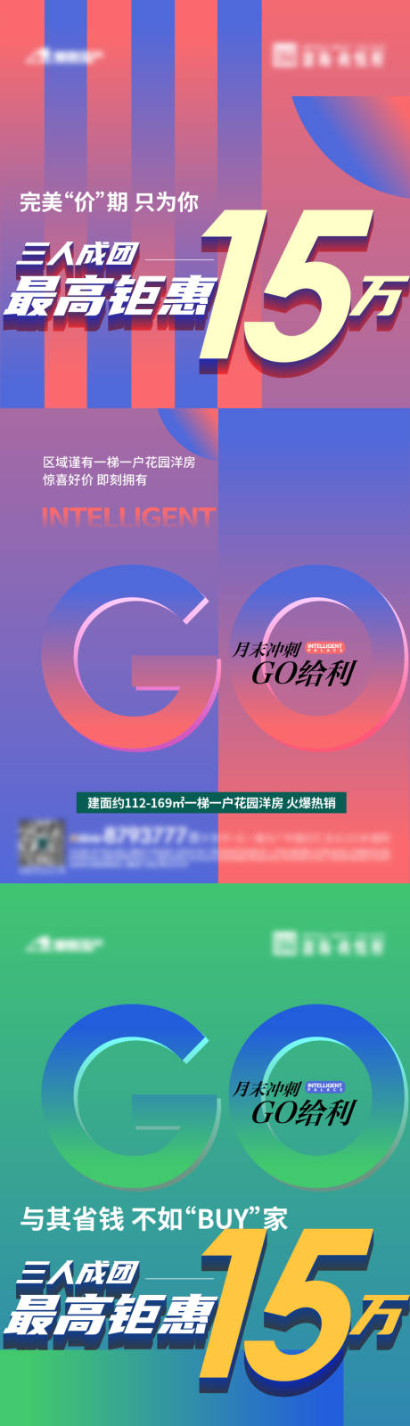 源文件下載【享設計】搜索編號：16500034409601733【月末沖刺系列單圖】