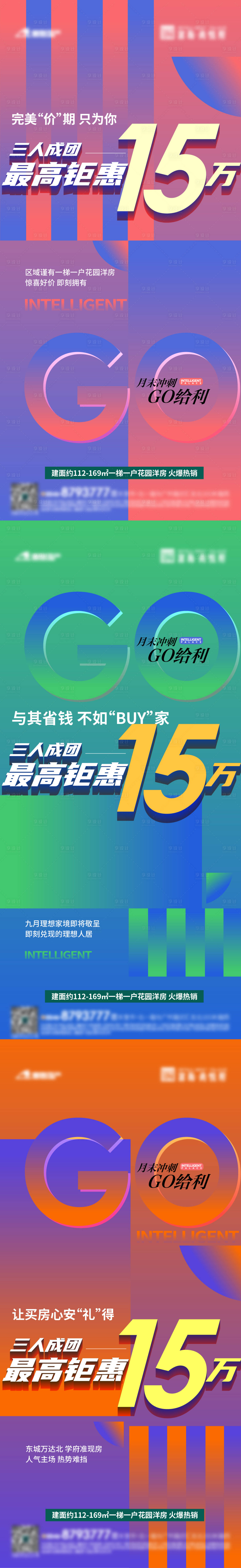 源文件下载【享设计】搜索编号：16500034409601733【月末冲刺系列单图】