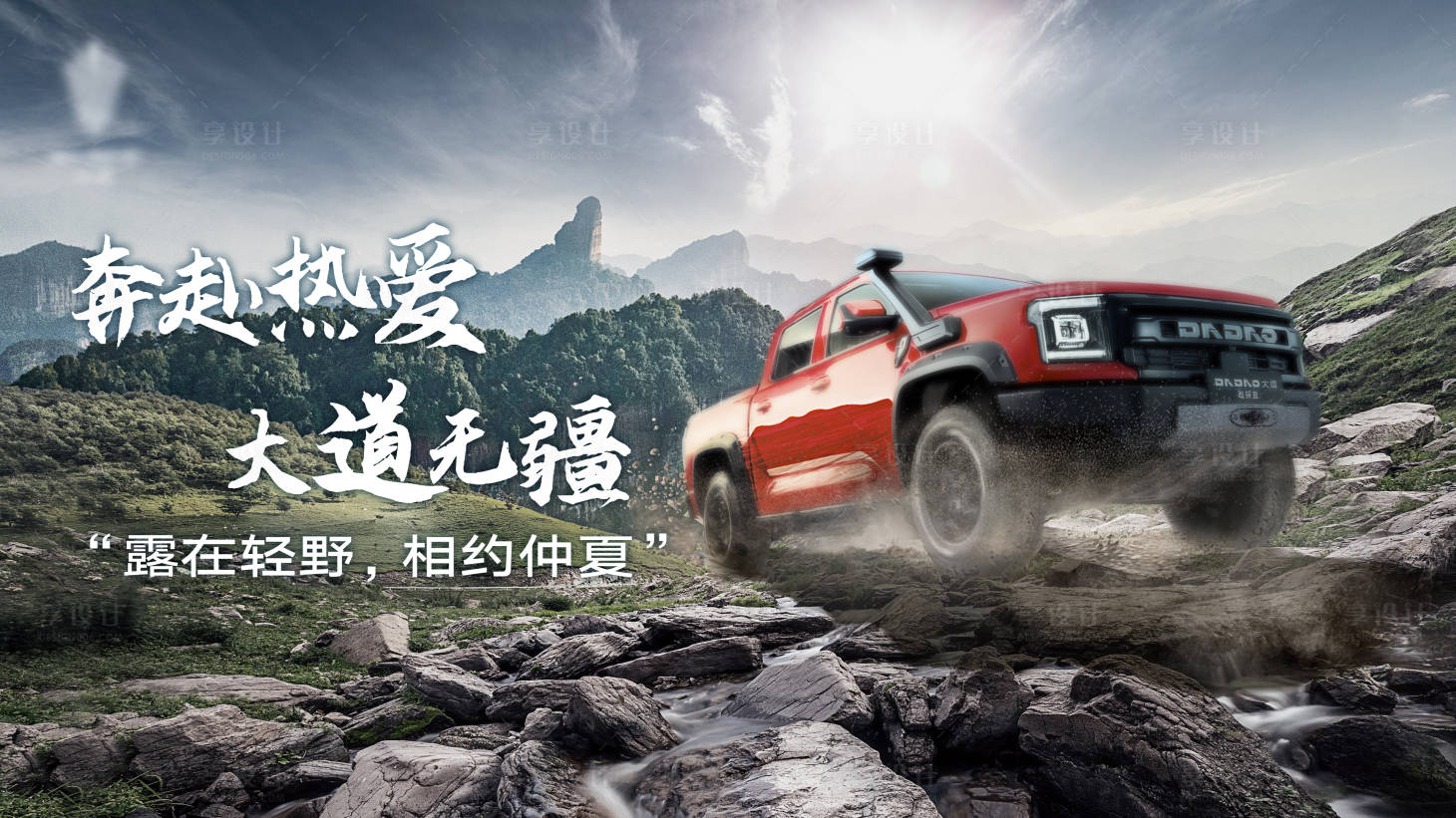 源文件下载【享设计】搜索编号：56740034443513572【主KV】