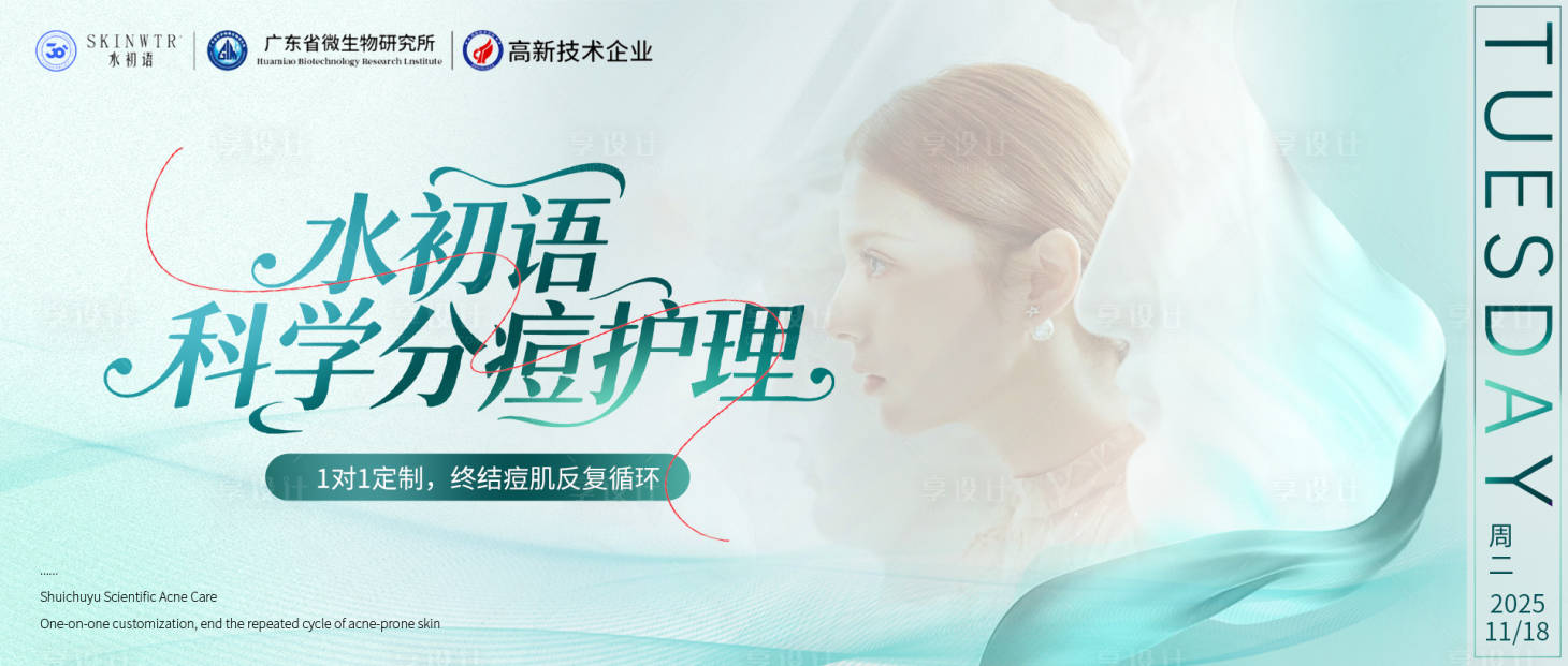 源文件下载【享设计】搜索编号：49360034749176267【活动海报】