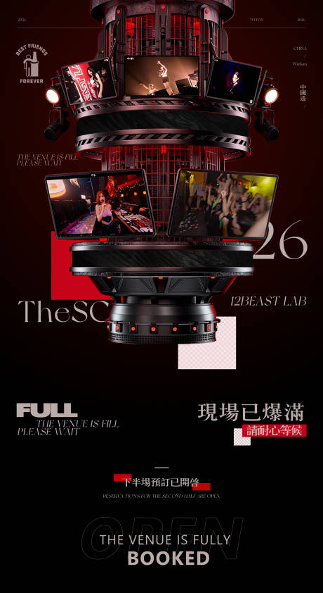 源文件下載【享設計】搜索編號：16520034557774513【酒吧夜店KTV開業暖場海報】