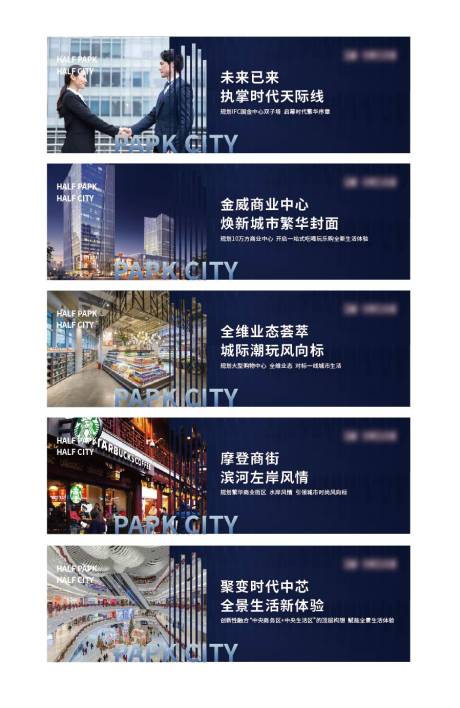 源文件下载【享设计】搜索编号：31350034646844806【商业围挡】