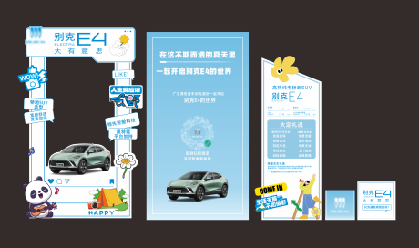 源文件下载【享设计】搜索编号：75040034393536447【汽车卖点打卡美陈布置】