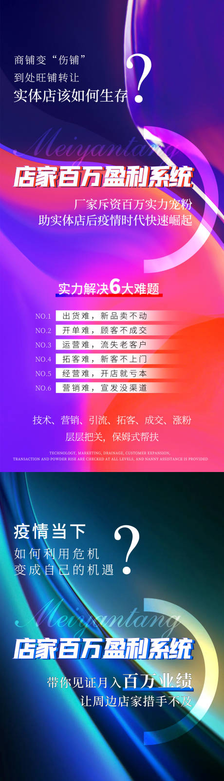 源文件下载【享设计】搜索编号：50890034787243825【医美美业招商海报】