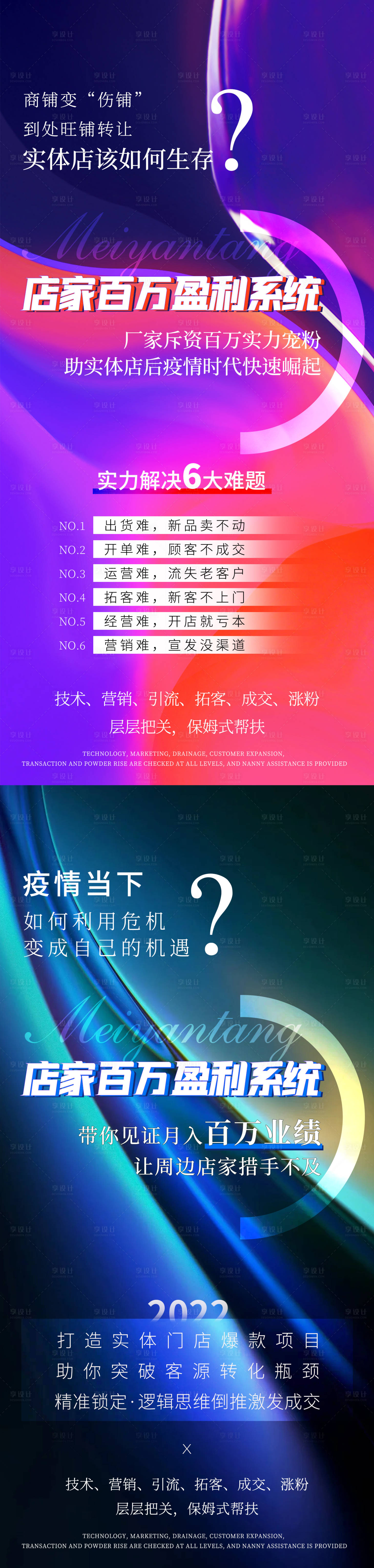 源文件下载【享设计】搜索编号：50890034787243825【医美美业招商海报】