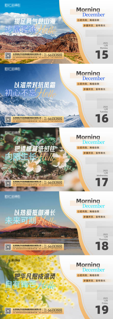 源文件下载【享设计】搜索编号：27020034547461878【早安励志屏幕海报】