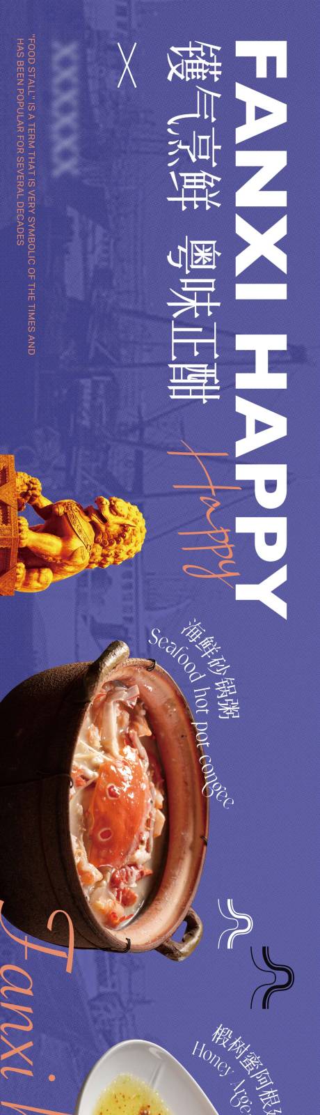 源文件下载【享设计】搜索编号：44410034795359416【粤菜餐饮五图】