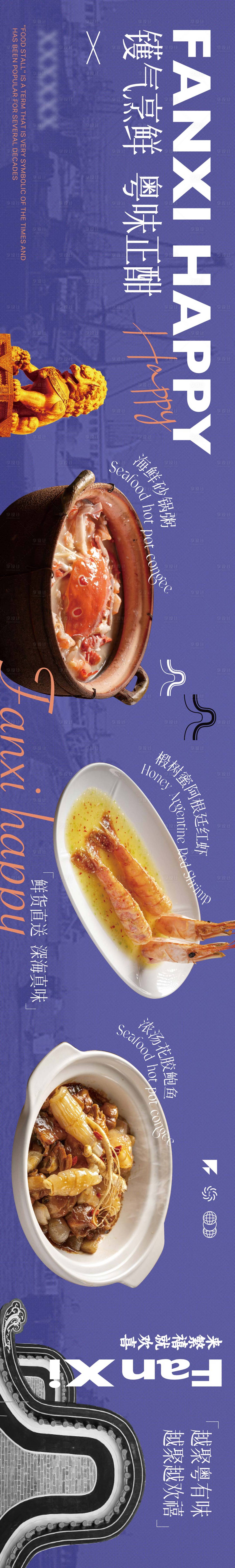 源文件下载【享设计】搜索编号：44410034795359416【粤菜餐饮五图】