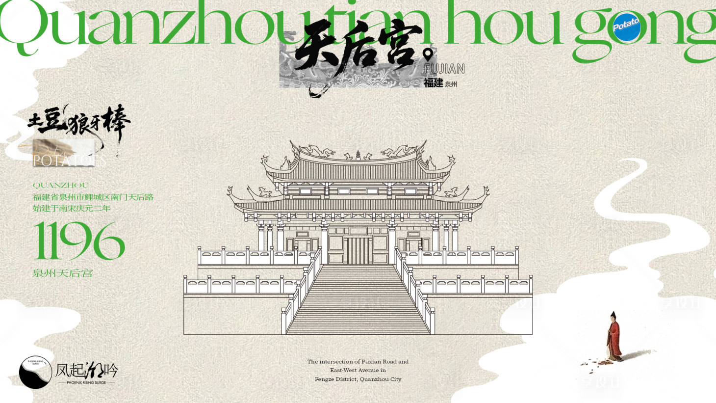 源文件下载【享设计】搜索编号：84190034750816152【福建泉州建筑海报主画面】