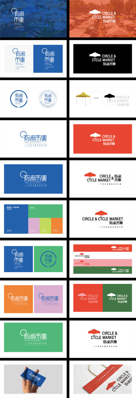 源文件下载【享设计】搜索编号：69670034343075731【有闲市集LOGO设计】